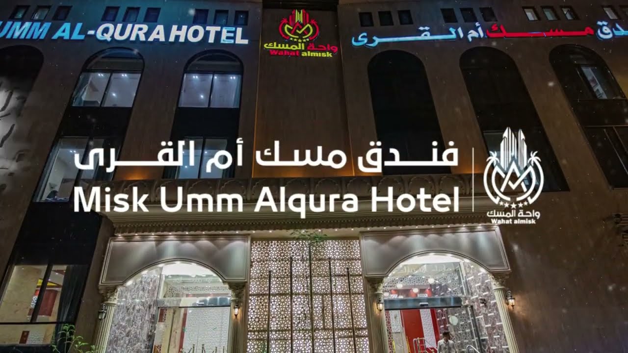 عمرة 20 جويلية